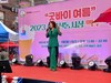 이주연 홍보대사, 2024년도 국제웰빙전문가협회와 국민기자뉴스 홍보대사, 이주연 가수