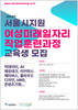 국민기자뉴스, 서울시 지원 여성일자리훈련과정 뉴스로 지원한다