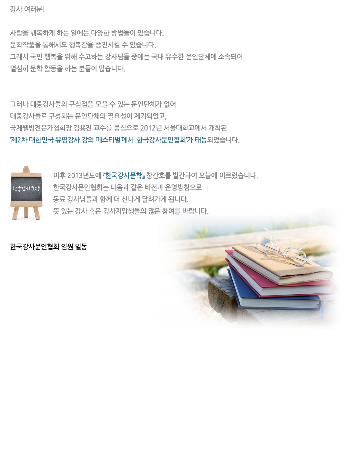 인사말