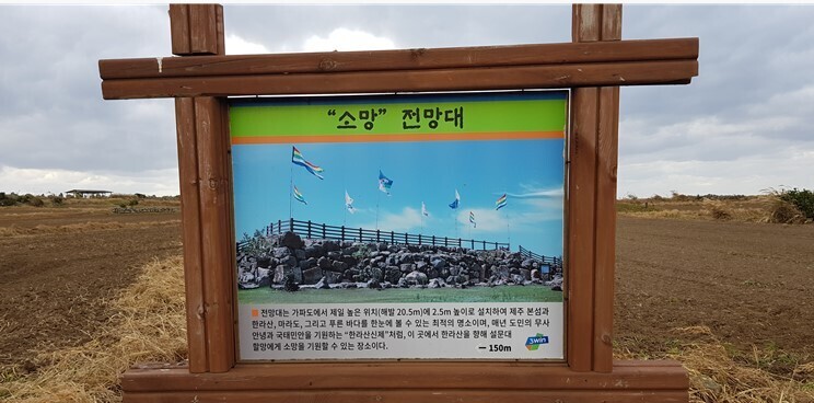 소망전망대 소망전망대