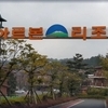 제주도 아르본유스호스텔