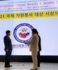 최중환 행복 코디네이터 책임교수, 사회봉사대상 수상