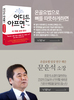 70호 책임교수, 문운석 대표이사, 주)에프세븐 온골요법재단이사장