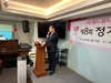 (사)월드뷰티핸즈, 27일 정기이사회와 8회 정기총회 개최
