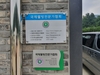 국제웰빙전문가협회, 신축 건물에서 업무 시작