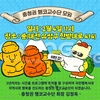 충청권 행코쿄수단, 충남대맛집 '숲'에서 친목 모임 내달 4일 개최