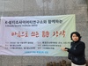 사)월드뷰티핸즈와 엘드림노인대학, 국내 최초 시문학강좌 개설