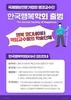 한국행복학회, 연구원 3명을 학회 임원으로 보선