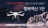 말이 만드는 행복