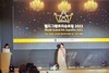 박서영 행복 코디네이터 책임교수, 월드그랑프리슈프림 2022 한국본선대회 모델 