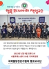 행복멘토링 전문가, 신임 행코 책임교수 임명식 준비 중