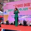 이주연 홍보대사, 2024년도 국제웰빙전문가협회와 국민기자뉴스 홍보대사, 이주연 가수
