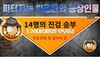 20대 대통령선거 대선 출마자 14명 -이재명, 윤석열, 심상정, 안철수, 오준호, 허경영, 이백윤, 옥은호, 김동연, 김경재, 조원진, 김재연, 이경희, 김민찬