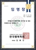 세계아트페어 상임대표 최중환 박사, 한국행복학회 대외위원장 취임