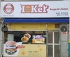 아이커 치킨 대표 조옥실, 조옥채 형제, 국제웰빙대상 수상