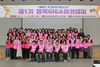 국제웰빙전문가협회, 경북행복재단의 '제1기 행복GIGA아카데미 입교식' 축하