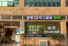 행복서포터즈 충북2지회 단장으로 활동하는 유인숙 행복 코디네이터 책임교수