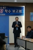 전북경찰청 행복 코디네이터 책임교수 공풍용박사, 한국행복학회 연구원 입단