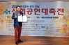 행복 코디네이터 이병채 마술사, 대동문화재단 대표상 수상