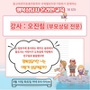 국민정신건강 인프라의 하나인 행복상담사