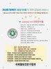 국제웰빙전문가협회, 국민연사 10명의 주장을 서울프레스센터에서 중계한다