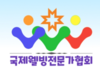 행복멘토들의 요람 국제웰빙전문가협회의 철학을 담은 새 로고 