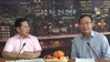 [TV 송출 078] 성공한 금융맨에서 이제는 경성대학교에서 후학을 가르치고 있는 이경호 교수