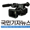 국민기자뉴스, 30일 일 밤 9시, 행코 책임교수 대상 국민기자 교육한다