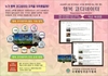 행복 코디네이터 전국 지부별 책임교수 분류 명단