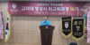 고려대 명강사 최고위과정 16기 개강식 개최