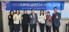 조옥성 고선옥 행코 책임교수, 프로이드심리연구소 2023 신년회 워크숍