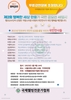 '제2회 세행시' 집행부 공동 명의로 행복강연회 국민 초청장 발부