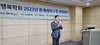 이브스코리아 CFO 오성은, 국제웰빙전문가협회 행코 책임교수로 임명받아