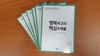 국제웰빙대학교, 전문가들의 공동전문서적 출판예정