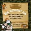 메타버스 시대 최대 고객으로 자리잡을 '해피슈머 서비스'를 준비하는 대학교수들