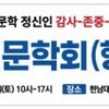 행복 인문학회 창립 세미나 3월 28일 일정 확정 발표