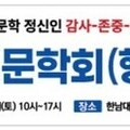 행복 인문학회 창립 세미나 3월 28일 일정 확정 발표