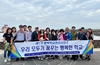 옳고바른마음총연합회 행복학교 관리자연수 1기 출발