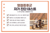 행복 코디네이터가 만든 행복백신으로 명절증후군을 해소
