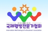 국제웰빙전문가협회, 새 로고에 협회 비전을 담다