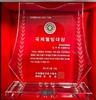 대통령상 수상자 조수현 사회복지사, 국제웰빙대상 수상
