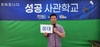 글로벌행복대학교, 전국 강사 온오프라인 육성한다
