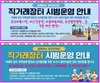 강남 행복코디센터, 직거래장터로 강남상인들 행복감 높인다