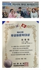 국제웰빙전문가협회 행코 책임교수 최중환 박사, 국회의원회관에서 수상