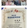 국제웰빙전문가협회 행코 책임교수 최중환 박사, 국회의원회관에서 수상