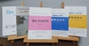 인간과 바이러스의 공존, 엔데믹 '위드(with) 코로나' 시대