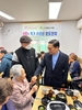 (사)월드뷰티핸즈, 대흥동교동ㆍ종교협의회, 해돋는마을이 연합으로 10일 '효도잔치' 개최