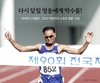 대한체육회, '2022 대한민국 스포츠 영웅' 이봉주 선수 선정