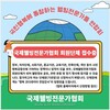 대한민국의 다양한 단체가 협업하는 '국제웰빙전문가협회 협의체' 발족된다