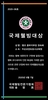 2020-06호 두손요양보호사교육원 권숙예 원장 